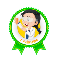 Мы используем Учёнышей что бы мотивировать детей посещать наш кружок с удовольствием